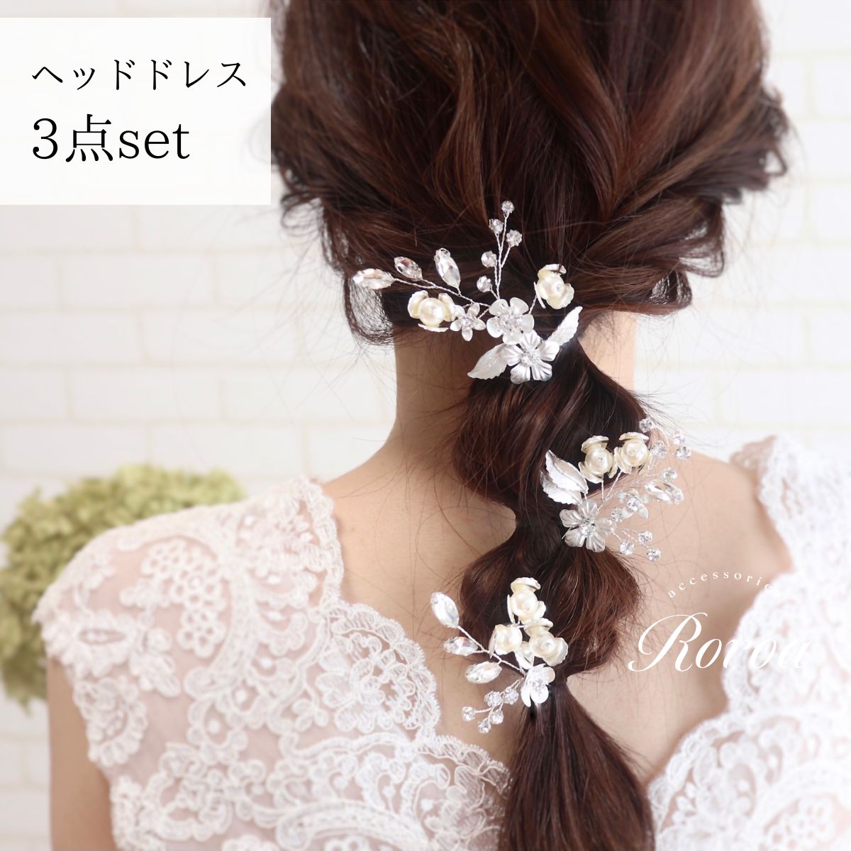 銀座通販flua ブライダルヘッドドレス　ブライダルヘアアクセサリー ヘアアクセサリー