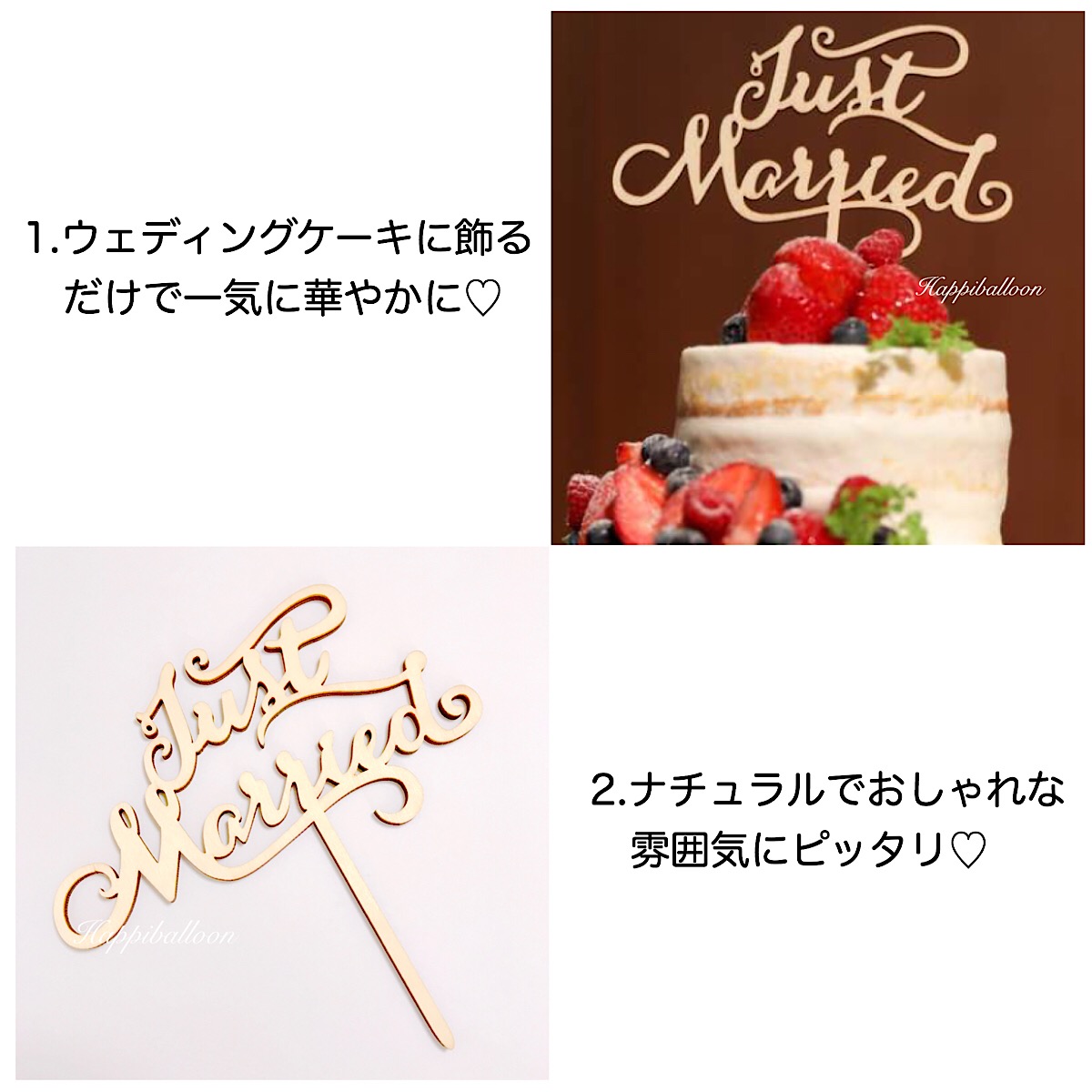 雑誌で紹介された ケーキトッパー 木製 結婚式 ウェディング Just Married 木 ウエディング ケーキ ウェディングケーキ ブライダル 飾り 飾り付け ウエディングケーキ フォトウェディング 演出 デコレーション トッパー おしゃれ 披露宴 二次会 前撮り パーティー Qdtek Vn