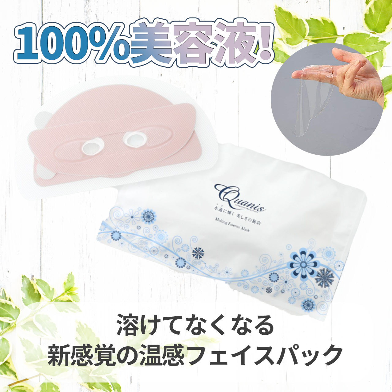 マイセル　フェイスシート シートマスク パック フェイスシート いつかのフェイスマスク 7