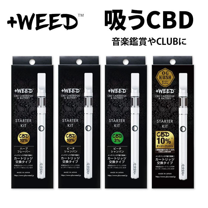 楽天市場】+WEED プラスウィード VAPE本体 リキッド充填用 吸う