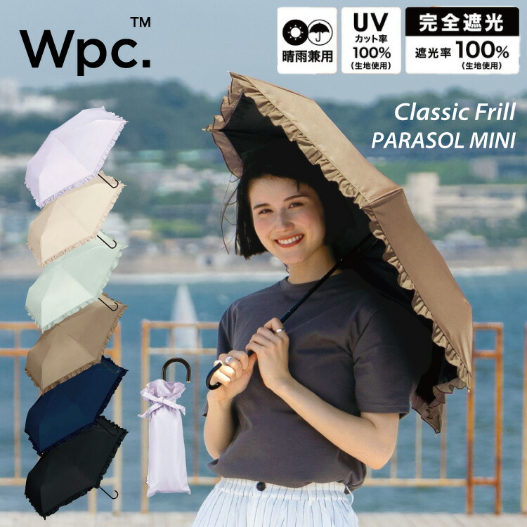 楽天市場】Wpc.折りたたみ日傘 遮光オーガンジーバイカラー ミニ