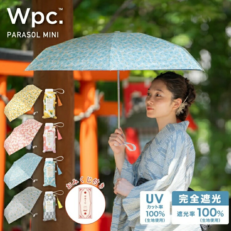 楽天市場】Wpc.折りたたみ日傘 遮光オーガンジーバイカラー ミニ