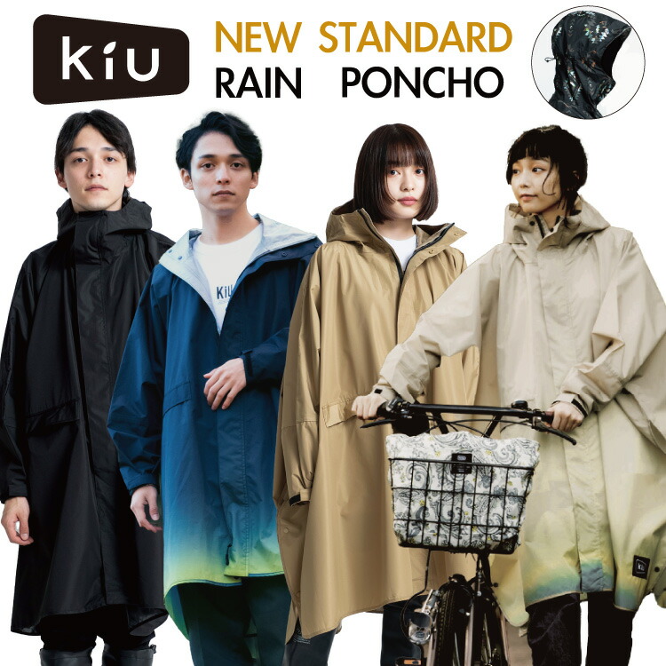 楽天市場】kiu レインコート【スタンダード レインポンチョ 2ND