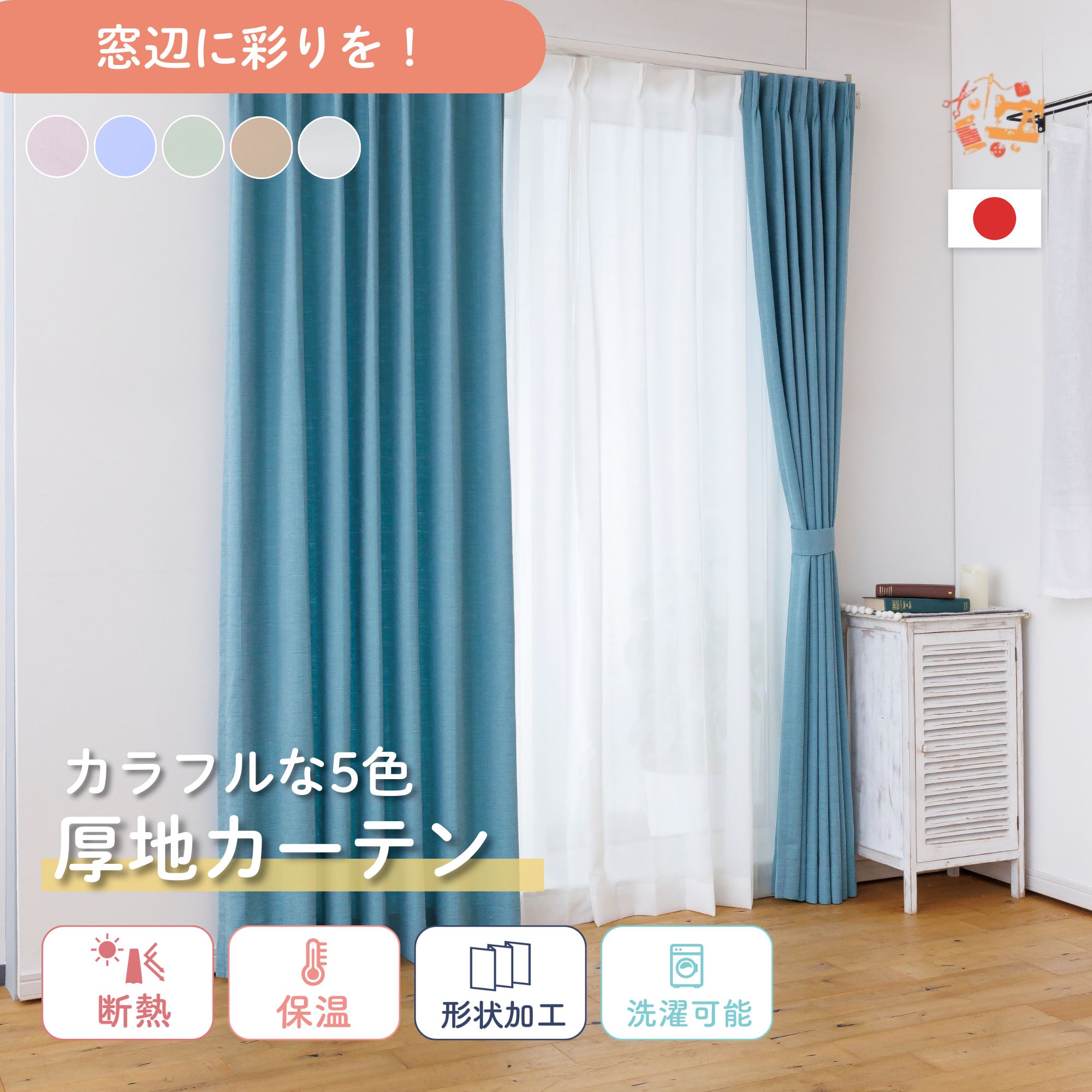 出どころ見本始めました