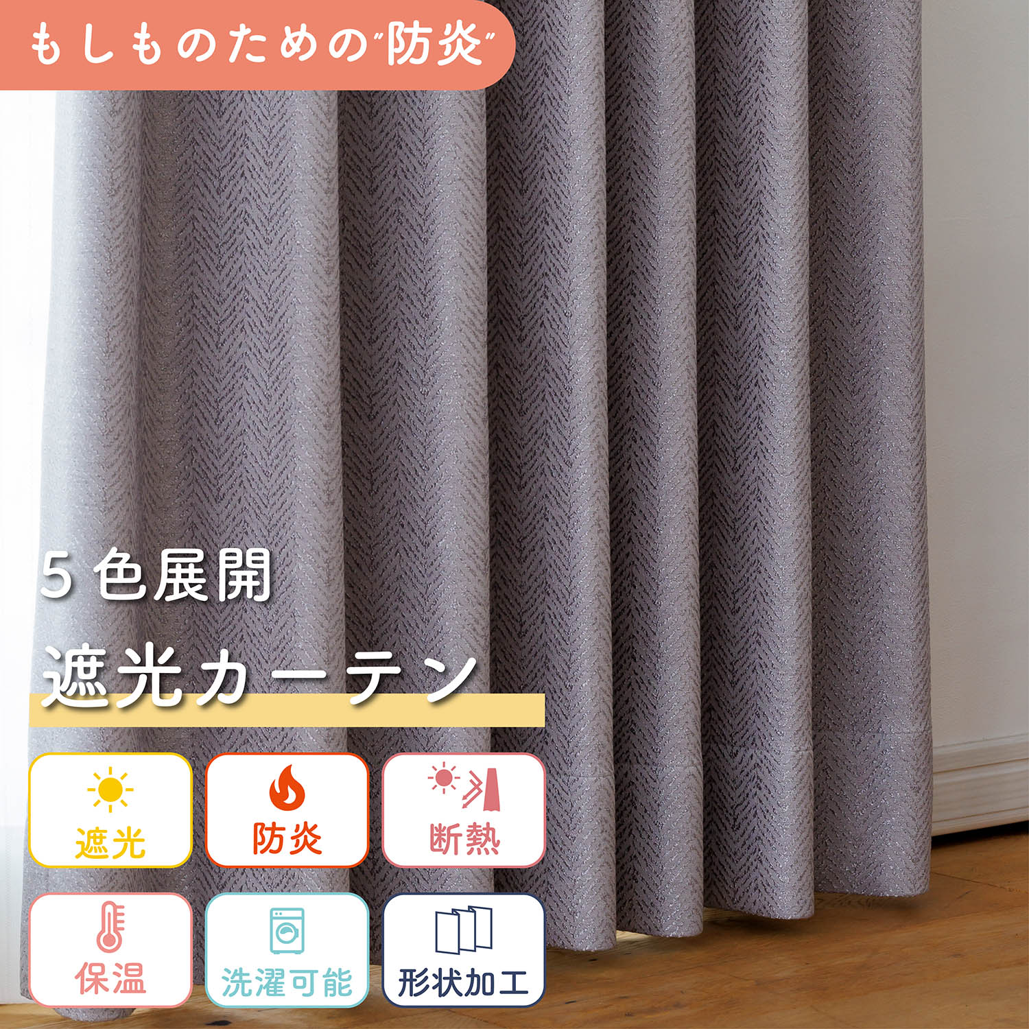 楽天市場】オーダーカーテン リリカラ【LS-63186-63187】防炎 洗える