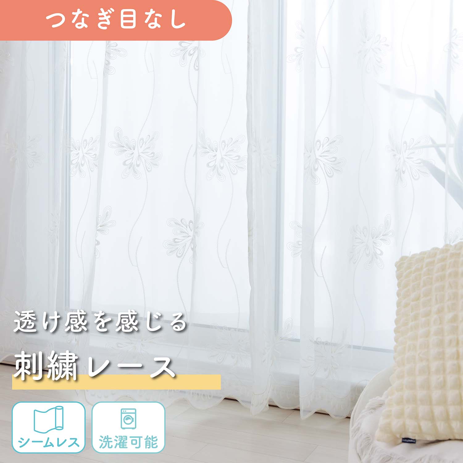 楽天市場】【ポイント5倍】《シームレスつる柄刺繍レース》オーダー