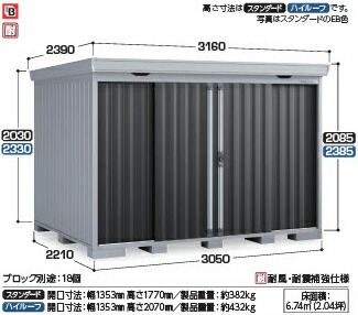 【イナバ物置】フォルタFS-3022H■スタンダード●豪雪型