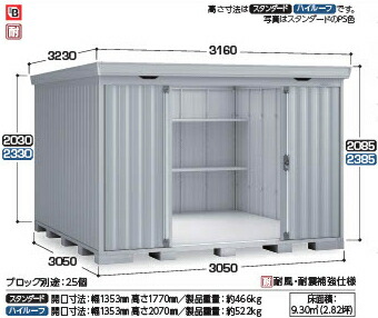 【イナバ物置】フォルタFS-3030H■ハイルーフ●一般型 196,042円