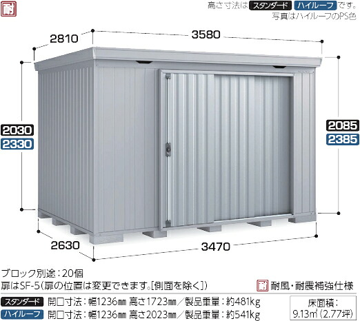 【イナバ屋根裏部屋】フォルタFS-3526H■御機嫌大屋根●原則として型