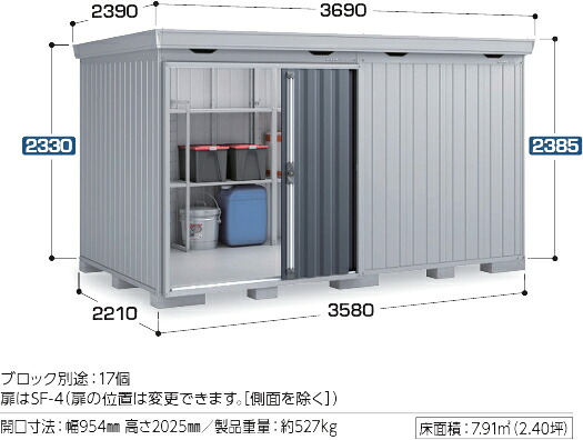 【イナバ屋根裏部屋】フォルタFS-3622H■御機嫌大屋根●多雪型