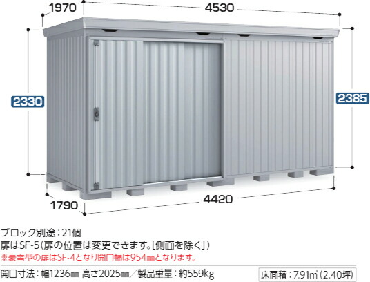 【イナバ屋根裏部屋】フォルタFS-4418H■ご機嫌大屋根●原則として型