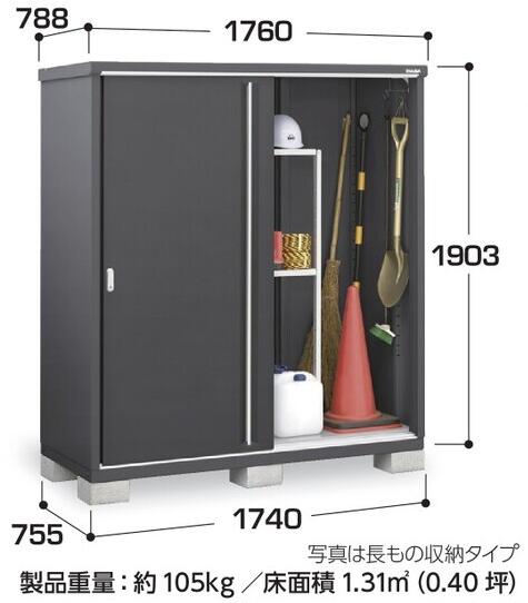 楽天市場】【長もの収納タイプ】イナバ物置 MJX/シンプリー MJX