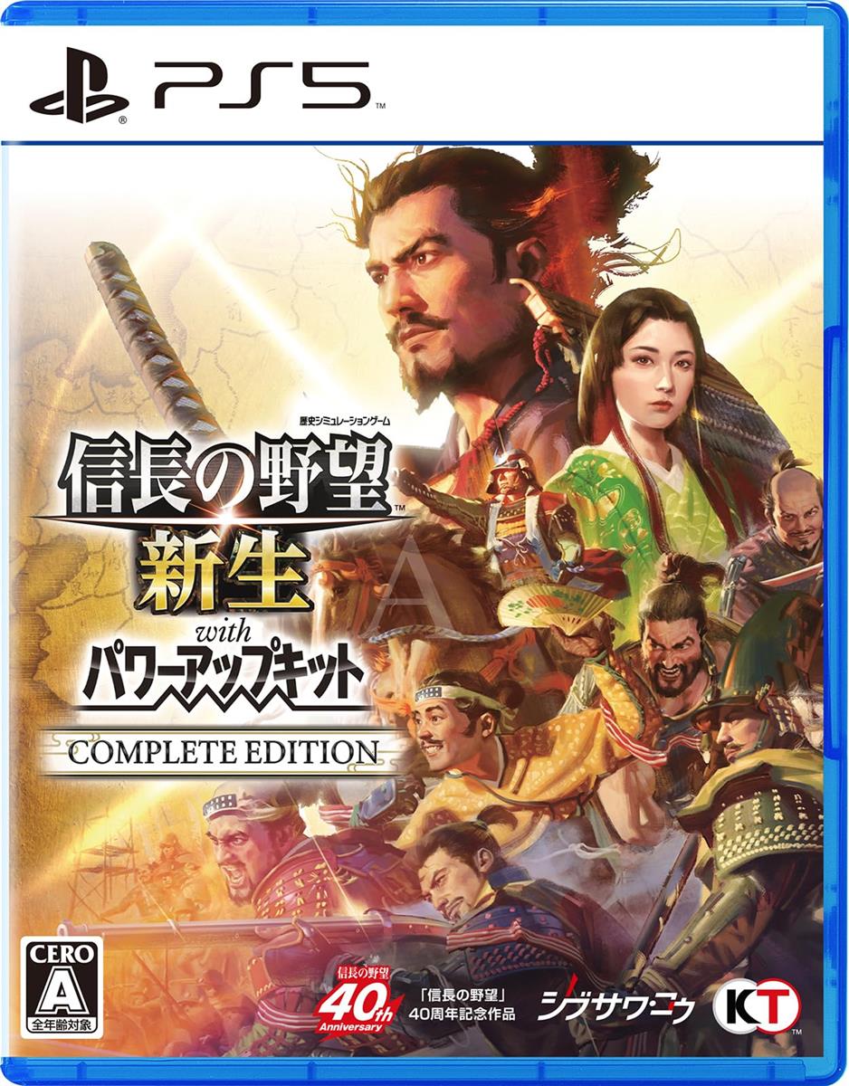 【PS5】信長の野望・新生 with パワーアップキット Complete Edition|ハピネスマート店