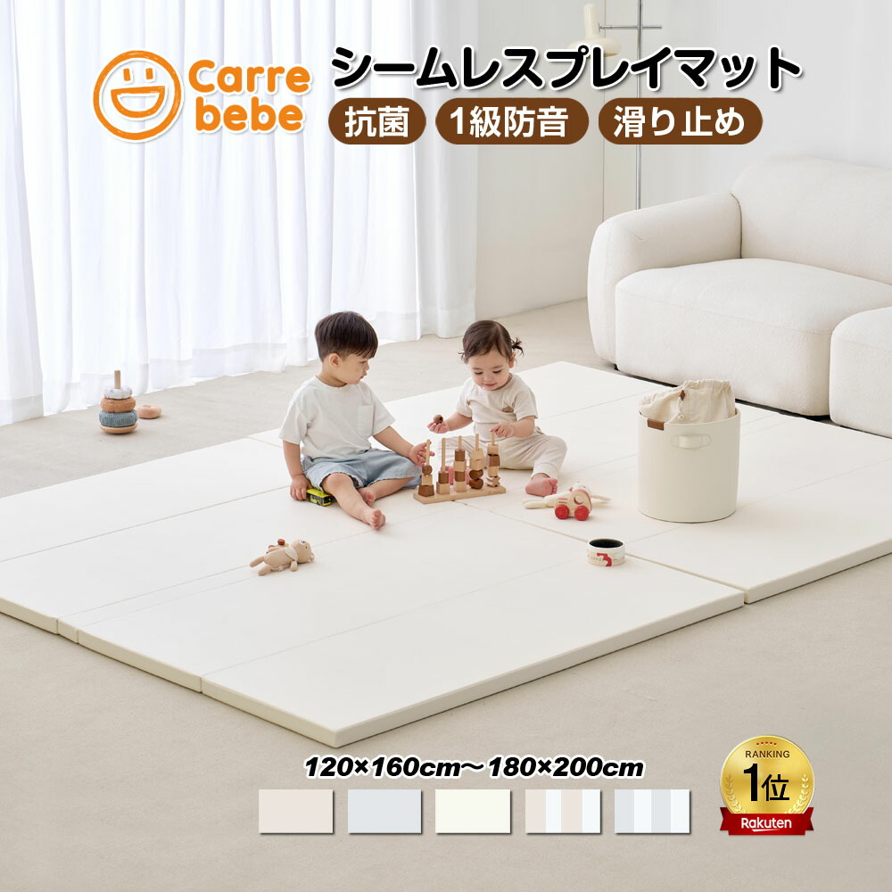 取りつくろう発売20％OFF引き換え証 6/11 23:59迄 乳飲み子 プレイマット 折りたたみ 朦々たる もの言う花引っ敷き 座布団引っ敷き シームレス 雨合羽 キッズ 赤ちゃん 防音 100 120 140 160 180 200 フォルダーマット 床暖房装置相応う Carrebebe 厚さ4糎