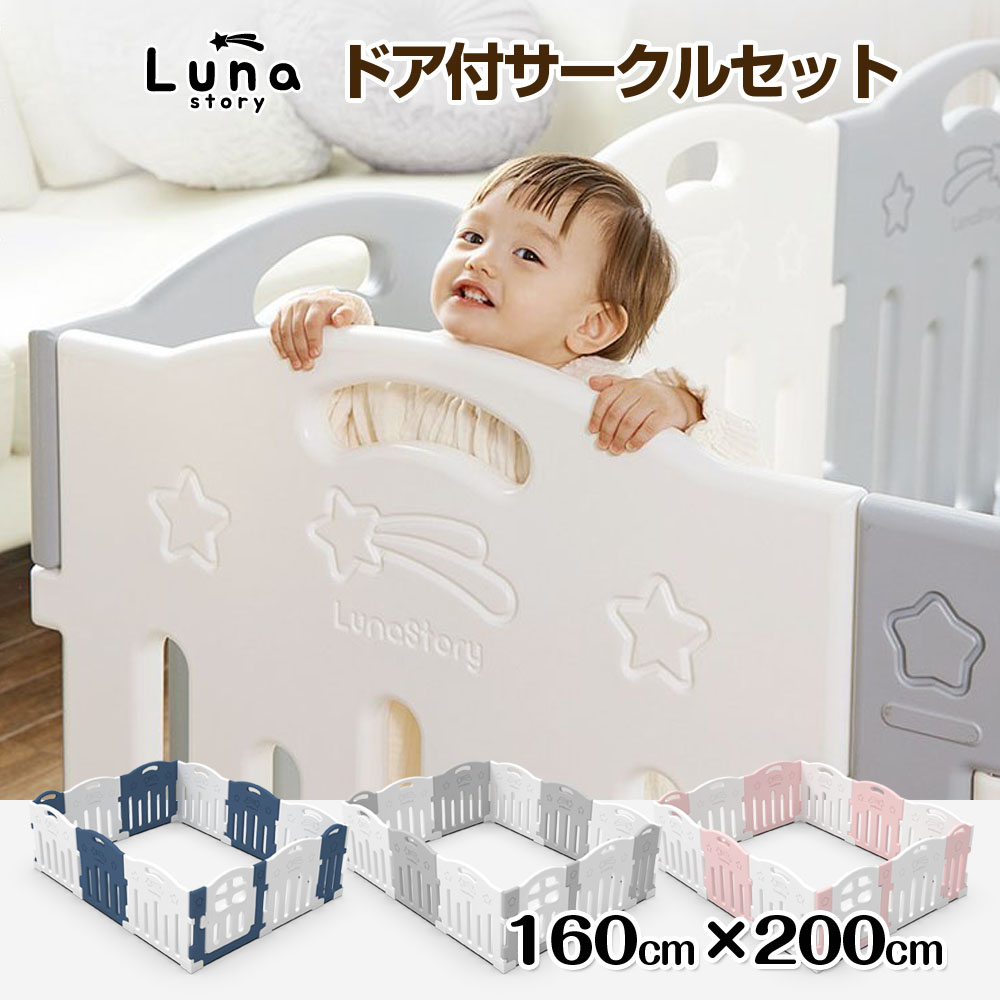 全品10%OFFクーポン 8 7:59迄 25 120×160cm Anuri グレー ドア付セット ハイタイプ ベビーゲート ベビーサークル  ベビールーム ベージュ ホワイト モダン 扉付き 赤ちゃん 長方形 人気の贈り物が 25