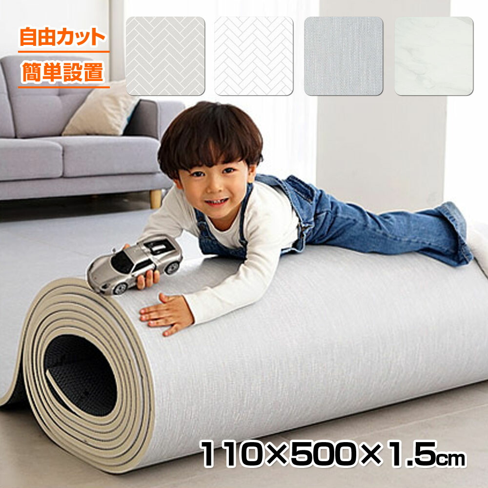 厚手 グレー ジョイントマット ベビー おしゃれ フリーカット 110 500cm 防水 Sambatec Pvc 厚手 ロールマット 110 500cm プレイマット フロアマット お昼寝 おしゃれ 厚手 大理石調 赤ちゃん ロールマット マーブル 持ち運び ハピネス1号店 プレイマット マット 出産
