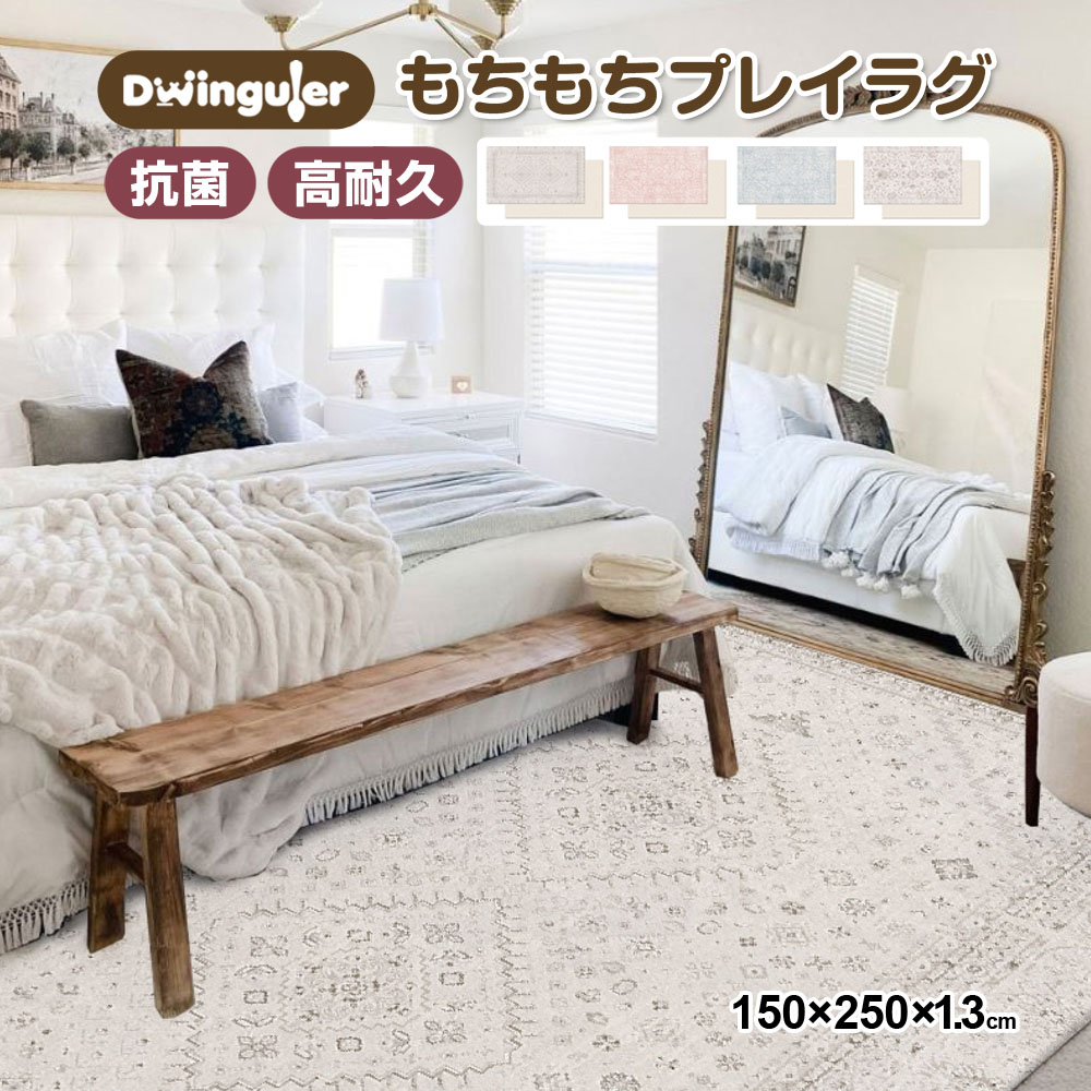 15%OFFクーポン プレイマット ラグマット カーペット IKAT ワンカット クッションマット もちもち 防水 防音 ベビーマット 赤ちゃん 大判 抗菌 PVC 150×250cm シームレス 床暖房対応 防炎 高級感 Dwinguler 1.3cm|アヌリマット・ベビーサークル