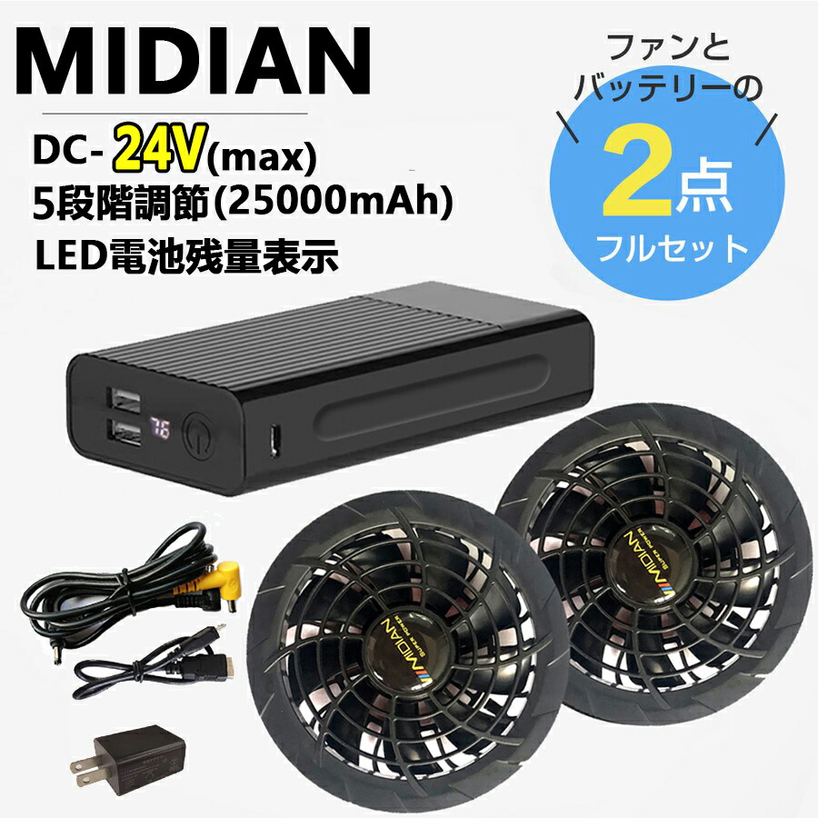 楽天市場】空調作業服部品 DC24V 25000mAh大容量 ファン バッテリー 