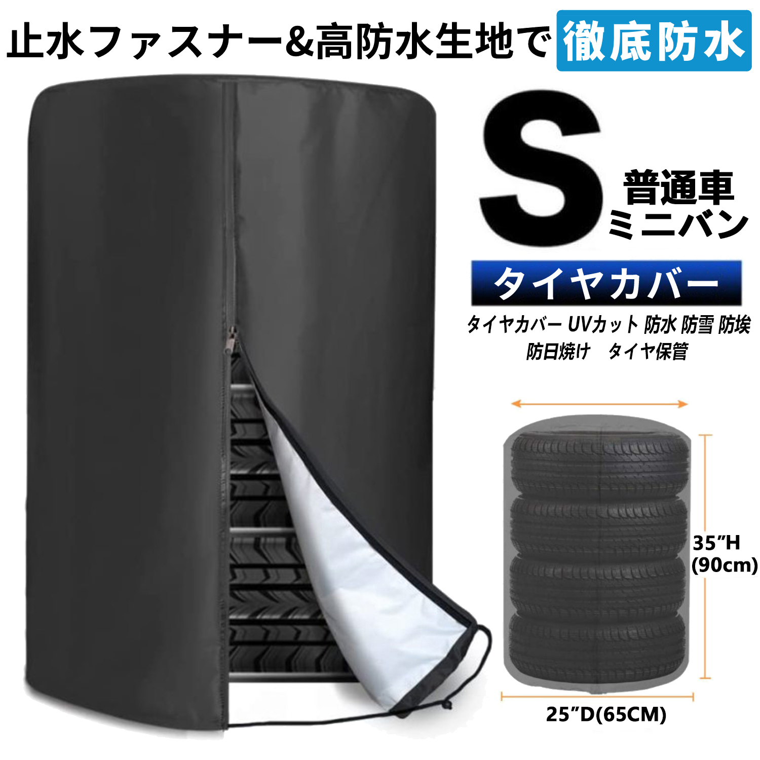 タイヤカバー ブラック×シルバー サイズ1 直径65cm オックスフォード