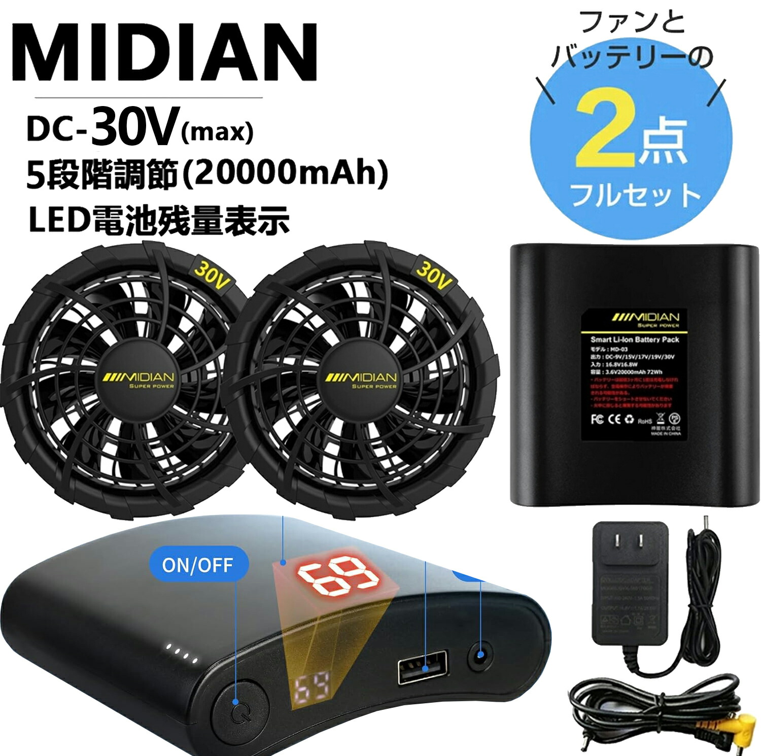 ファンバッテリーセット 30V超高出力 大容量バッテリー ファン付き 作業服用 Amazon.co.jp: 空調作業服 ファンバッテリーセット【30V超高出力