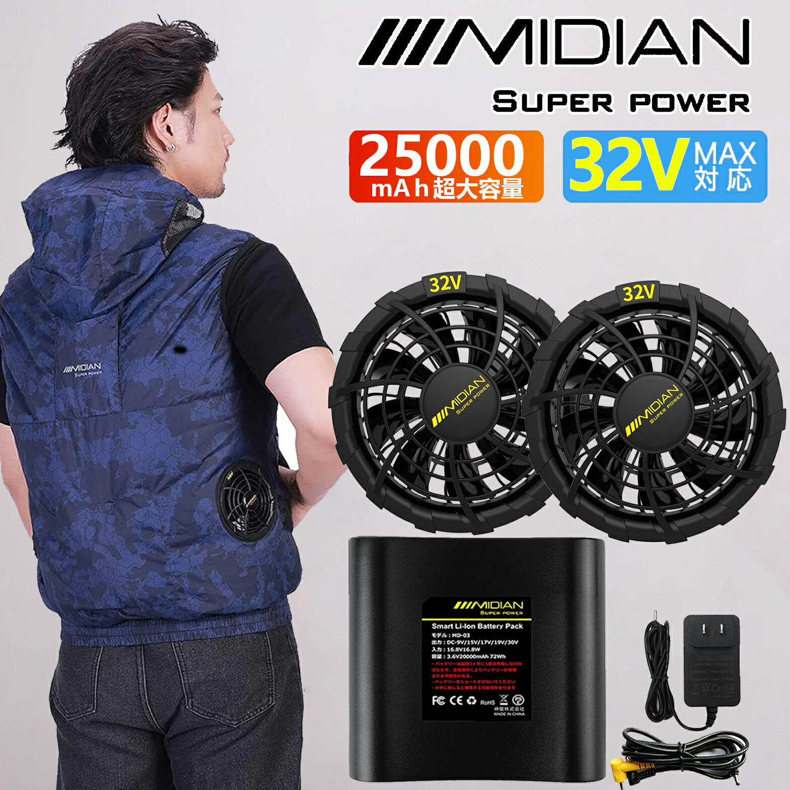 AIRCRAFT 冷却ファン 迷彩 2個セットバッテリー付き 楽天市場】【DC32V 25000mAh】MIDIAN 空調ベスト 32V 25000mAh