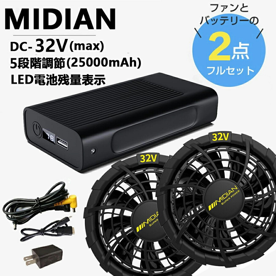 ❤️新品❤️ファンバッテリーセット40500mAh 7段階風量調節 急速充電器付 Amazon.co.jp: 【2025年暴風新登場 52V超高出力】 ファンバッテリー