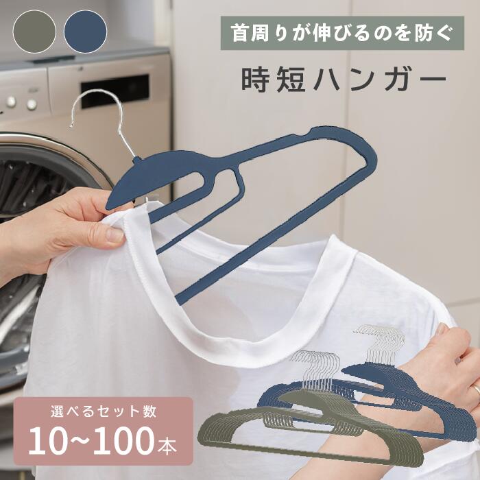 ＼全品99％OFF引き換え証 SS先着1名様押さえる／滑らないハンガー 選べる2手合い 赤ちょうちん付き添い人 型落ちぶれ押しとどめる 今めかしい PVC ラウンド型 跡がつかない 滑りにくい ハンガー 跡が付きにくい スチール写真 すべらない  10本～100本書き割り 多役立つこと 高品質 かたくくい違い押しとどめる ハンガー