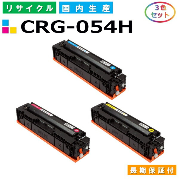 楽天市場】キヤノン トナー054【カラー3本セット】3023C003 CRG
