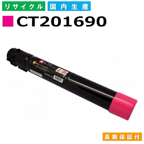 楽天市場】富士フイルム (旧ゼロックス対応) トナーカートリッジ