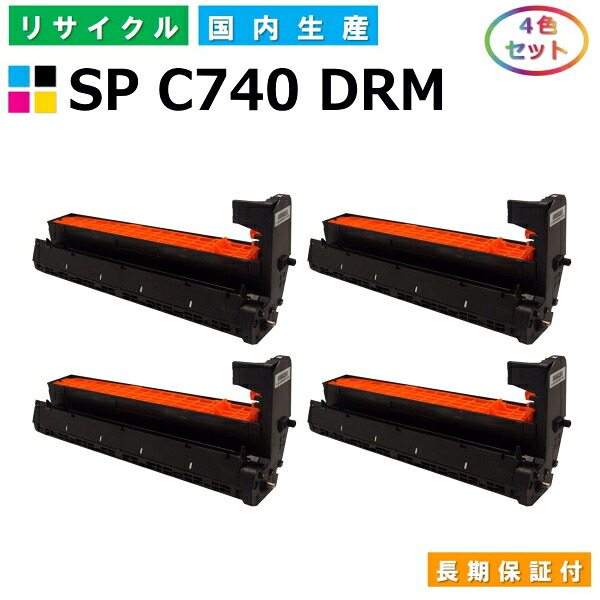 リコー SP C740 (SPC740 DRM) ドラムカートリッジ RICOH SP C740 SP C751 SP C750 全色 4本セット 国産リサイクルトナー 【純正品 再生トナー】