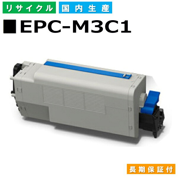 沖データ EPC-M3C1 トナーカートリッジ OKI COREFIDO2 B801n COREFIDO2 B821n-T COREFIDO2 B841dn 国産リサイクルトナー 【純正品 再生トナー】｜SDトナーズ 店