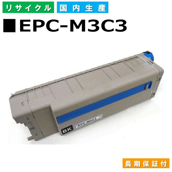 沖データ EPC-M3C3 トナーカートリッジ OKI COREFIDO2 B801n COREFIDO2 B821n-T COREFIDO2 B841dn 国産リサイクルトナー 【純正品 再生トナー】