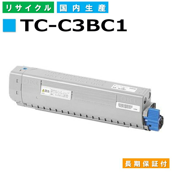 沖データ TC-C3BC1 シアン トナーカートリッジ OKI COREFIDO2 C824dn COREFIDO EX C835dnw COREFIDO EX C835dnw-T COREFIDO EX C844dnw 国産リサイクルトナー 【純正品 再生トナー】