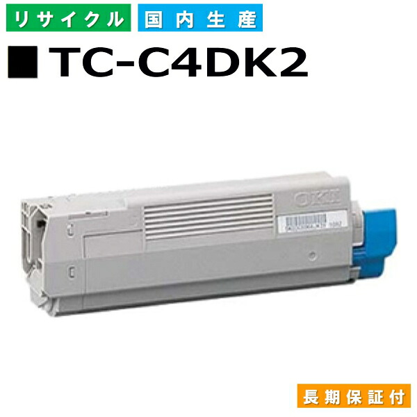 沖データ TC-C4DK2 黒いこと トナーカートリッジ OKI COREFIDO2 C612dnw 国産リサイクルトナー 【完全無欠品 生まれ変わりトナー】
