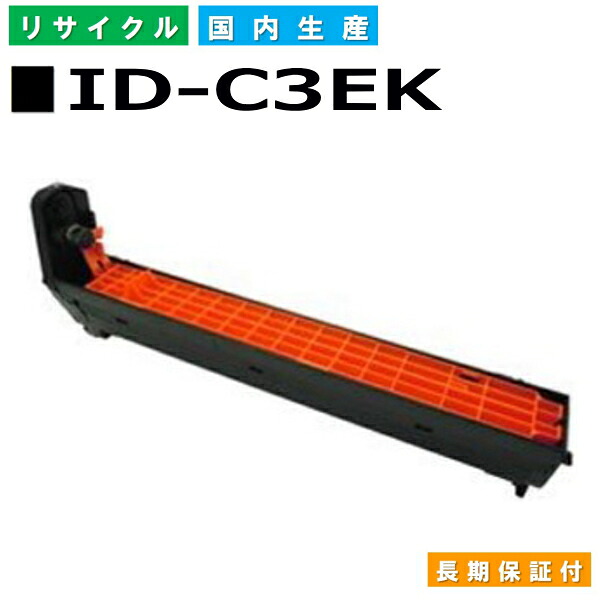 沖データ ID-C3EK ブラック ドラムカートリッジ OKI C8600dn OKI C8650dn OKI C8800dn 国産リサイクルトナー 【純正品 再生トナー】