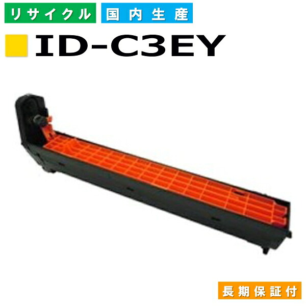 沖データ ID-C3EY イエロー ドラムカートリッジ OKI C8600dn OKI C8650dn OKI C8800dn 国産リサイクルトナー 【純正品 再生トナー】