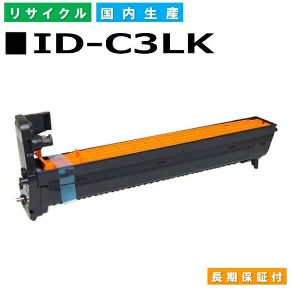 沖データ ID-C3LK 黒いこと 膜鳴楽器薬莢 OKI COREFIDO C811dn COREFIDO C811dn-T COREFIDO C841dn COREFIDO MC843dnw COREFIDO MC843dnwv COREFIDO MC863dnw COREFIDO MC863dnwv COREFIDO MC883dnwv 国産リサイクルトナー 【完全無欠品 生まれ変わりトナー】