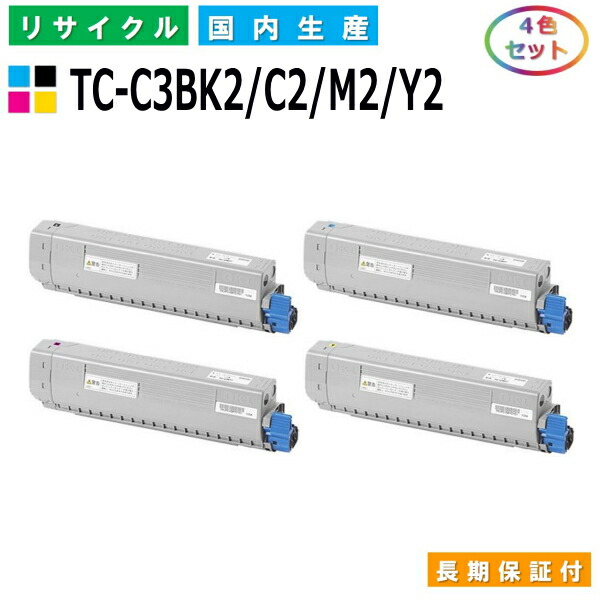 沖データ TC-C3BK2 / C2 / M2 / Y2 トナーカートリッジ OKI COREFIDO EX C835dnw COREFIDO EX C835dnw-T COREFIDO EX C844dnw 全色 4本仕掛ける 国産リサイクルトナー 【完全無欠品 生まれ変わりトナー】