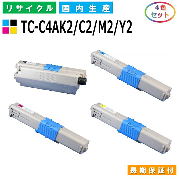 沖データ TC-C4AK2 / C2 / M2 / Y2 トナーカートリッジ OKI COREFIDO C332dnw COREFIDO MC363dnw 全色 4本仕掛ける 国産リサイクルトナー 【文句無し品 生まれ変わりトナー】 プリンター・FAX用インク-トナー-PCサプライ・消耗品