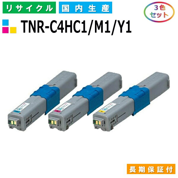 沖データ TNR-C4HC1 / M1 / Y1 トナーカートリッジ OKI COREFIDO C310dn COREFIDO C510dn COREFIDO C530dn COREFIDO MC361dn COREFIDO MC561dn カラー 3色セット 国産リサイクルトナー 【純正品 再生トナー】|SDトナーズ 店