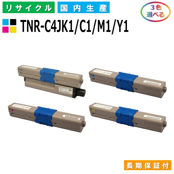 沖データ TNR-C4JK1 / C1 / M1 / Y1 トナーカートリッジ OKI COREFIDO2 C301dn 選べる3本セット 国産リサイクルトナー 【純正品 再生トナー】