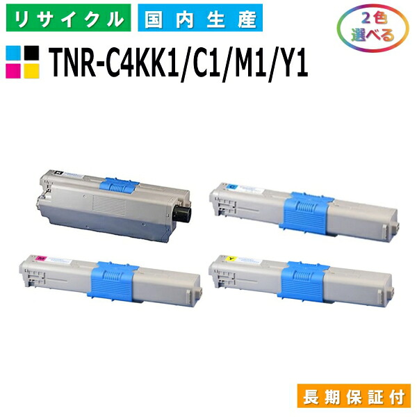 沖データ TNR-C4KK1 / C1 / M1 / Y1 トナーカートリッジ OKI COREFIDO C531dn COREFIDO C511dn COREFIDO C312dn COREFIDO MC562dn COREFIDO MC362dn COREFIDO MC562dnw COREFIDO MC362dnw 選べる2本セット 国産リサイクルトナー 【純正品 再生トナー】|SDトナーズ 店