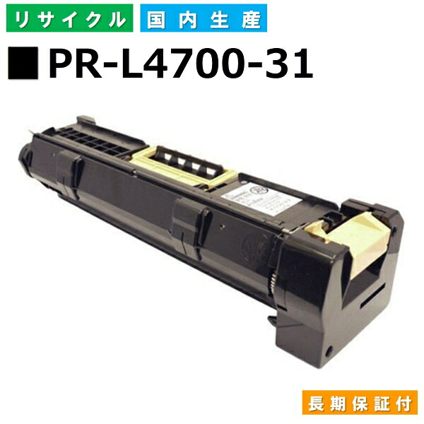 NEC PR-L4700-31 ドラムカートリッジ MultiWriter 4700 (PR-L4700) 国産リサイクルトナー 【純正品 再生トナー】|SDトナーズ 店