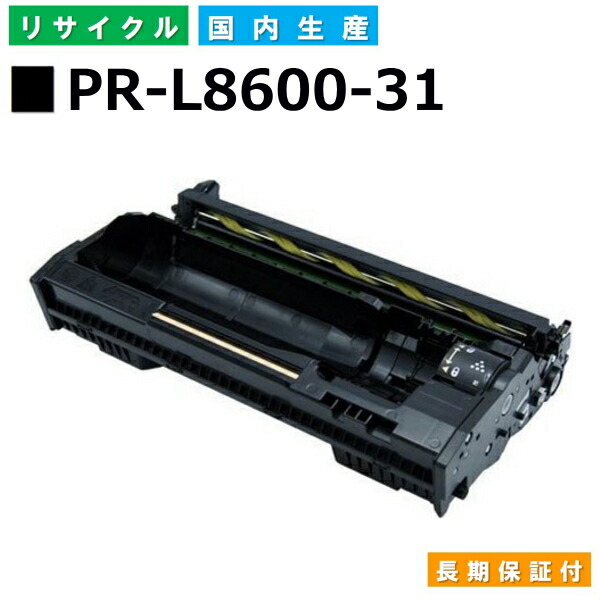 楽天市場】NEC PR-L9600C-31 ドラムカートリッジ ColorMultiWriter