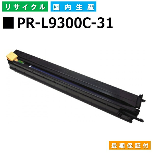 NEC PR-L9300C-31 ドラムカートリッジ ColorMultiWriter 9300C (PR-L9300C) ColorMultiWriter 9350C (PR-L9350C) 国産リサイクルトナー 【純正品 再生トナー】 5,960円