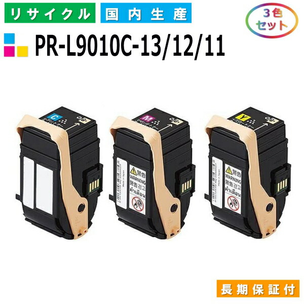 NEC PR-L9010C-13 / 12 / 11 トナーカートリッジ ColorMultiWriter 9010C (PR-L9010C) ColorMultiWriter 9010C2 (PR-L9010C2) カラー 3色セット 国産リサイクルトナー 【純正品 再生トナー】|SDトナーズ 店