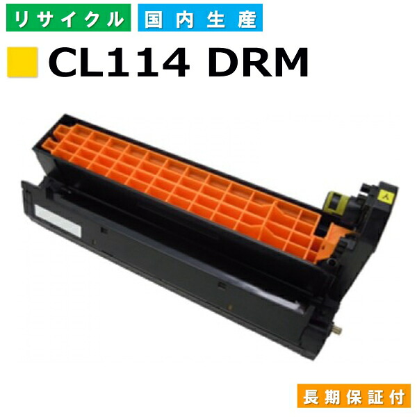 富士通 CL114 イエロー ドラムカートリッジ Fujitsu XL-C8300 国産リサイクルトナー 【純正品 再生トナー】 6,232円