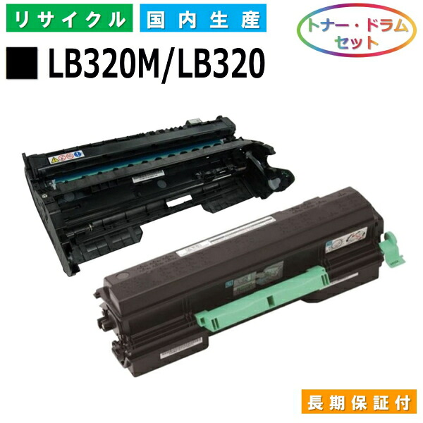 富士通 LB320M / LB320 トナー 膜鳴楽器仕掛ける Fujitsu XL-9382 国産リサイクルトナー 【完全無欠品 生まれ変わりトナー】