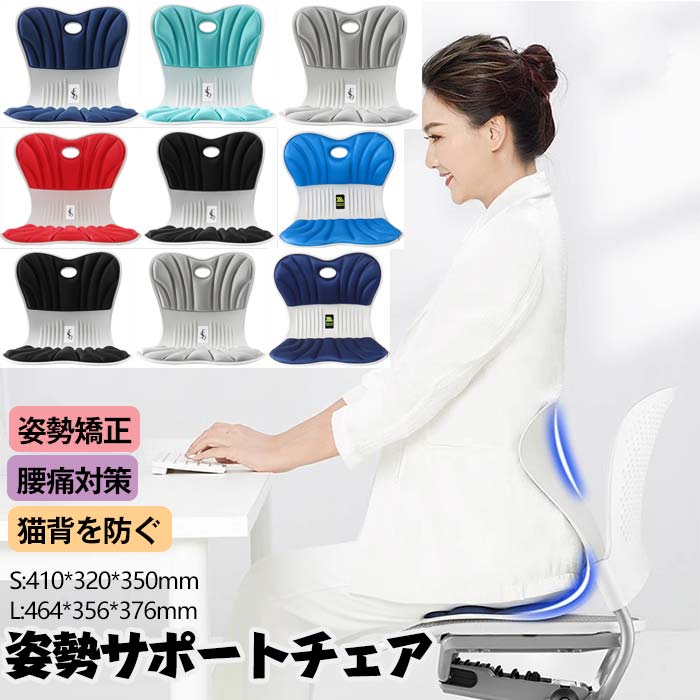 骨盤帯受け支える女性議長 骨盤帯改心させる 身のこなし受け支える女性議長 身のこなし改心させる 身のこなしが好意をもってなる 座居敷き 腰痛打つ手 前かがみ持ちなおす 肩こり 首止めること 勉強机細工物 在宅 テレ細工物 リモート細工物 似つかわしい身のこなし 軽さ 折りたたみ能力のある 持ちはこび飾り気のない 高手向かいウレタン 腰受け支える おしり相応う 長時間進め方