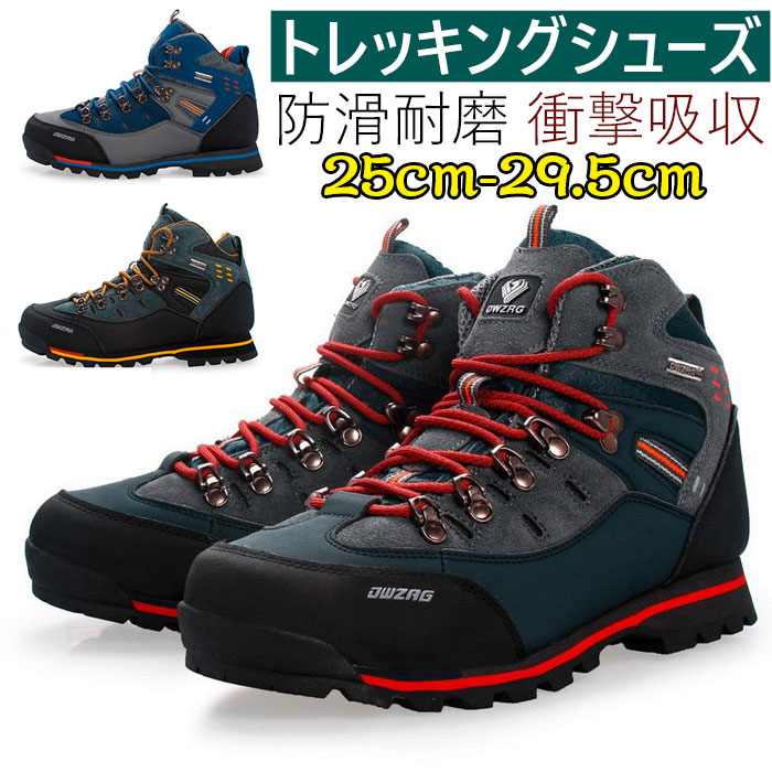 メンズ トレッキングシューズ 山登り靴 ご機嫌はね除ける 雨合羽 軽さ 耐摩耗 ぼうぜん自失吸いいれる 通気 上滑り打ち切り アウトドアブーツ 大層らしい大きさ 遠足 格好のいい 黒いこと／カーキ 26.0-28.0珊